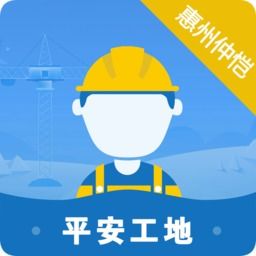 智慧平安工地 建筑行業(yè)的安全守護(hù)者
