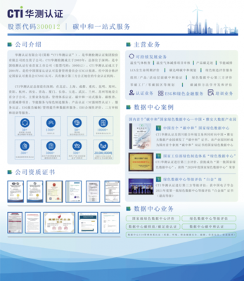 展會邀請｜數據中心低碳'秀'場，2023中國數據中心綠色發展大會B07遇見節能技術推廣服務