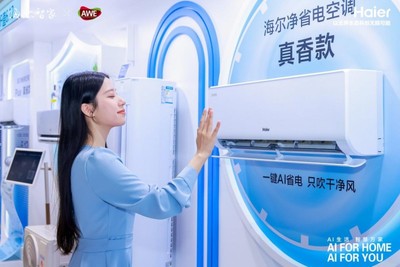 海爾空調AI智慧節能技術獲國際領先鑒定，10小時不到1度電，節能技術推廣服務助力綠色生活