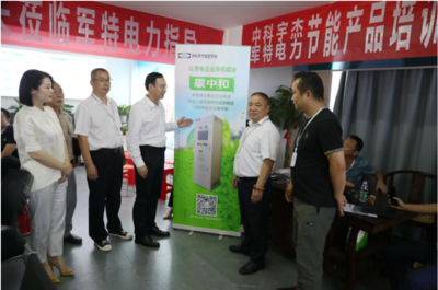 湖南軍特電力舉辦“碳中和”專題講座，專家傾囊相授節能技術經