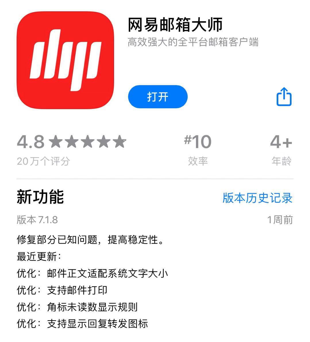 網(wǎng)易2020年Q3財報 郵箱業(yè)務(wù)聚焦移動端與會員產(chǎn)品升級，網(wǎng)絡(luò)技術(shù)服務(wù)持續(xù)深化