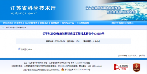 央視國際網(wǎng)絡(luò)無錫項目榮膺“2020年度媒體融合創(chuàng)新技術(shù)與服務(wù)應(yīng)用入庫優(yōu)秀推薦項目”